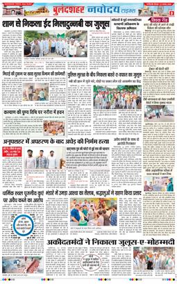 Noida 2026-08-27