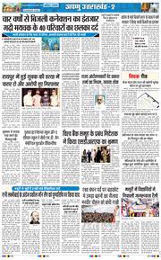 THE NAVODAYA TIMES MAIN UTTARAKHAND AND DEHRADUN 2026-08-27