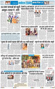 THE NAVODAYA TIMES MAIN UP 2026-08-27