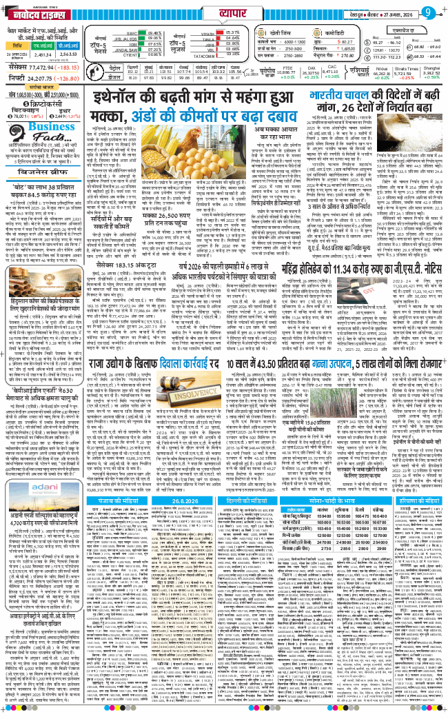 THE NAVODAYA TIMES MAIN UTTARAKHAND AND DEHRADUN 2026-08-27