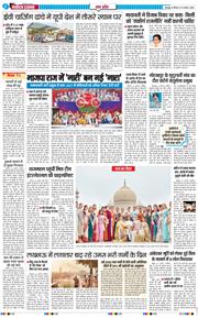 THE NAVODAYA TIMES MAIN UTTARAKHAND AND DEHRADUN 2026-08-27