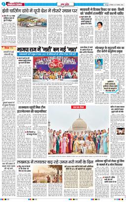 THE NAVODAYA TIMES MAIN UTTARAKHAND AND DEHRADUN 2026-08-27