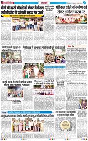 THE NAVODAYA TIMES MAIN UTTARAKHAND AND DEHRADUN 2026-08-27