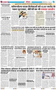 THE NAVODAYATIMES NCR MAIN 2026-08-27