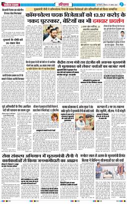 THE NAVODAYATIMES NCR MAIN 2026-08-27
