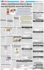 THE NAVODAYATIMES NCR MAIN 2026-08-27