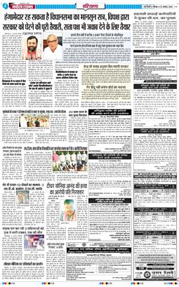 THE NAVODAYATIMES NCR MAIN 2026-08-27