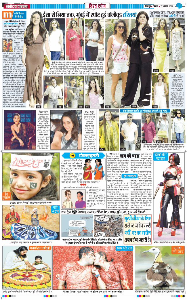THE NAVODAYA TIMES MAIN UTTARAKHAND AND DEHRADUN 2026-08-27