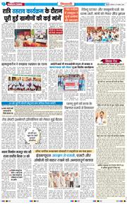 BHIWANI TIMES 2026-08-27