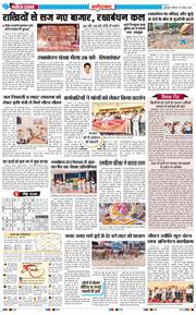 Faridabad 2026-08-27