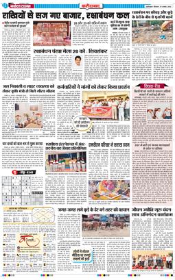 Faridabad 2026-08-27