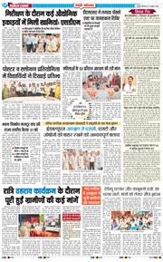 REWARI MAHENDERGARH TIMES 2026-08-27