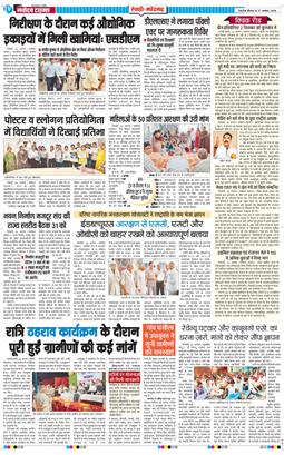 REWARI MAHENDERGARH TIMES 2026-08-27