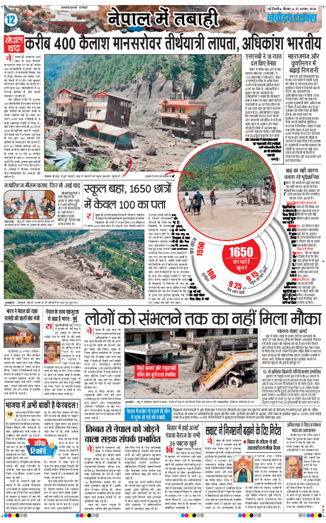 Main Edition 2026-08-27