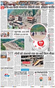 Main Edition 2026-08-27