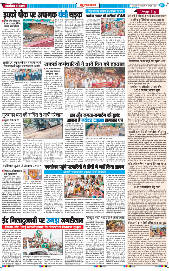 Gurgaon 2026-08-27