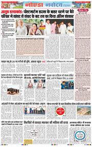 Ghaziabad 2026-08-27