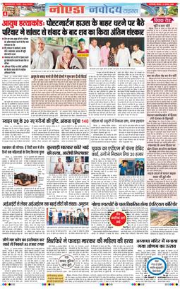 Ghaziabad 2026-08-27