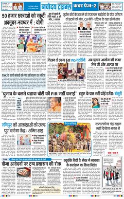 Main Edition 2026-08-27