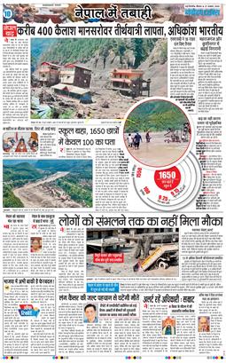 THE NAVODAYA TIMES MAIN UP 2026-08-27