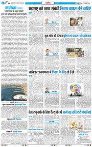 THE NAVODAYA TIMES MAIN UTTARAKHAND AND DEHRADUN 2026-08-27