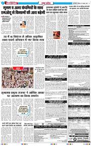 THE NAVODAYA TIMES MAIN UP 2026-08-27