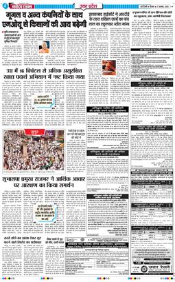 THE NAVODAYA TIMES MAIN UP 2026-08-27