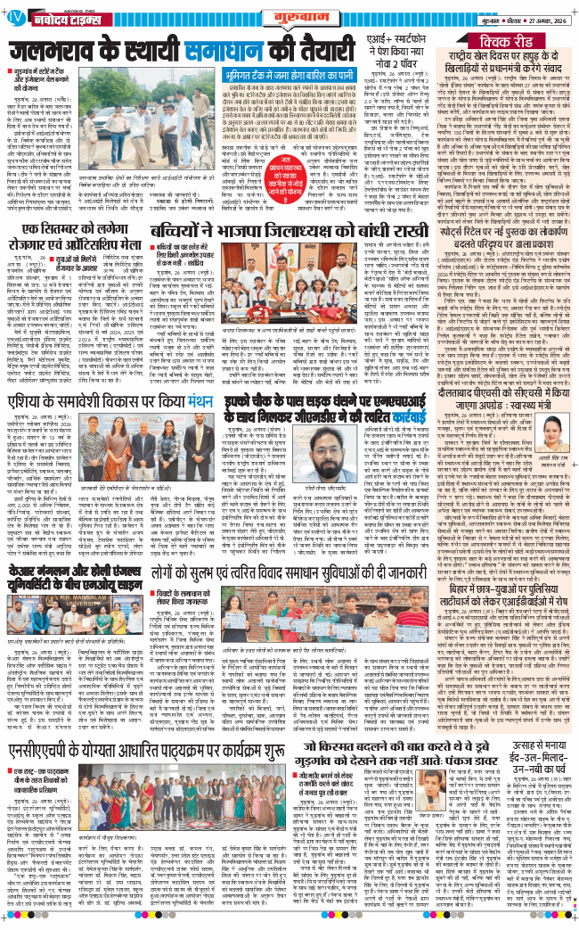 Gurgaon 2026-08-27