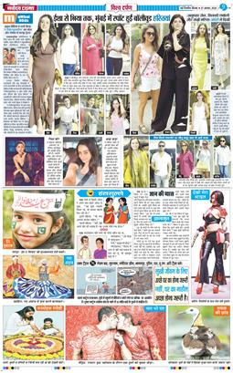 THE NAVODAYA TIMES MAIN UP 2026-08-27