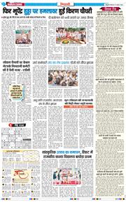 BHIWANI TIMES 2026-08-27