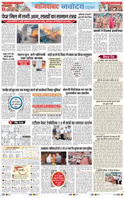Noida 2026-08-27