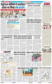 REWARI MAHENDERGARH TIMES 2026-08-27