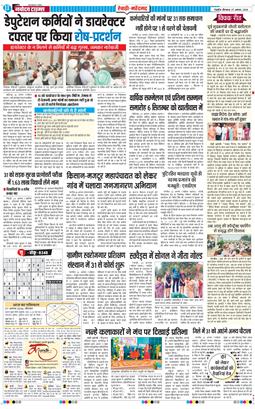 REWARI MAHENDERGARH TIMES 2026-08-27