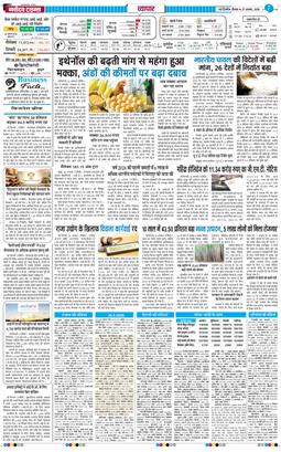 THE NAVODAYA TIMES MAIN UP 2026-08-27
