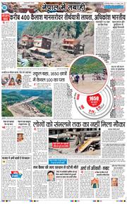 THE NAVODAYATIMES NCR MAIN 2026-08-27