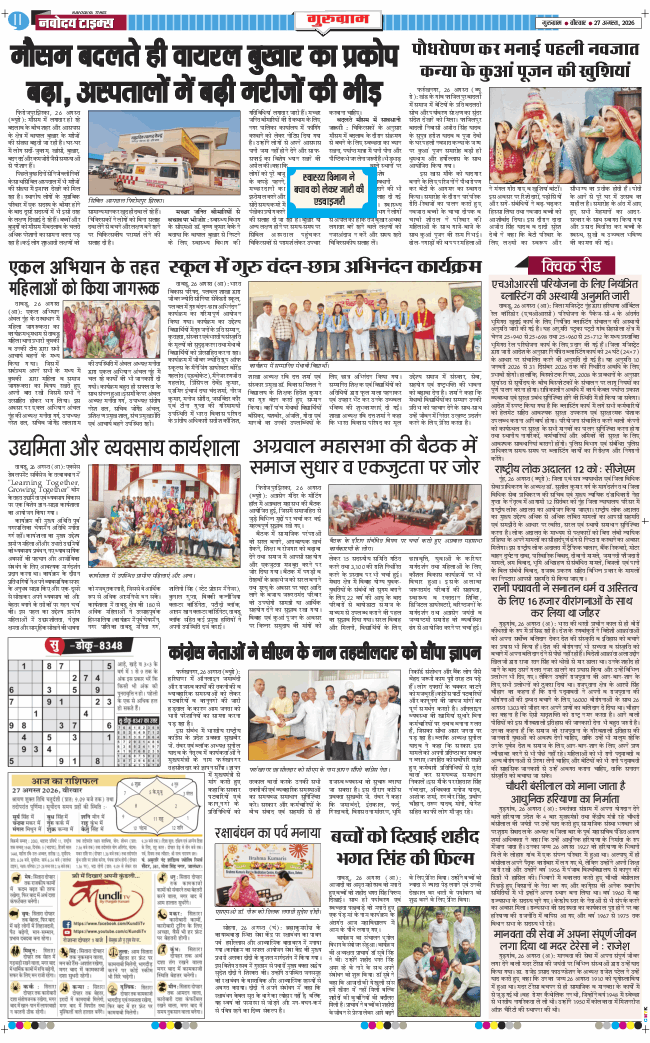Gurgaon 2026-08-27