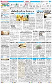 THE NAVODAYATIMES NCR MAIN 2026-08-27