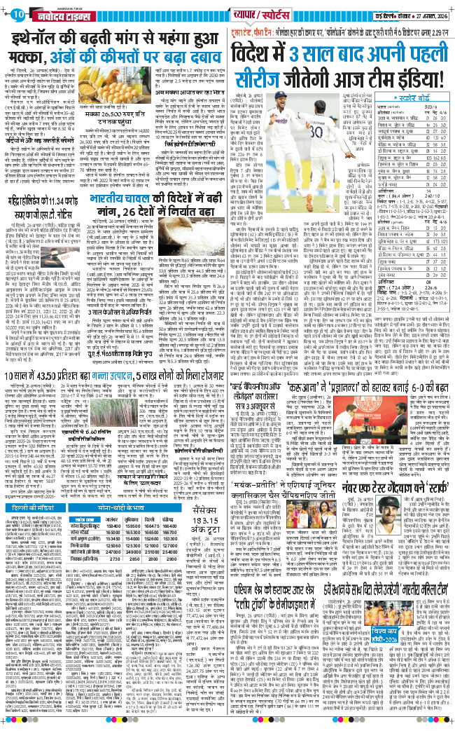 Main Edition 2026-08-27