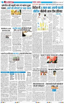Main Edition 2026-08-27