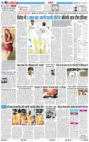 THE NAVODAYA TIMES MAIN UP 2026-08-27
