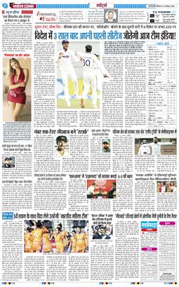 THE NAVODAYA TIMES MAIN UP 2026-08-27