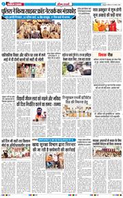 THE NAVODAYA TIMES MAIN UTTARAKHAND AND DEHRADUN 2026-08-27