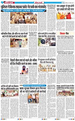 THE NAVODAYA TIMES MAIN UTTARAKHAND AND DEHRADUN 2026-08-27