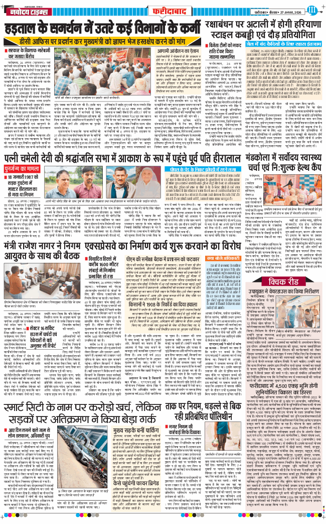 Faridabad 2026-08-27