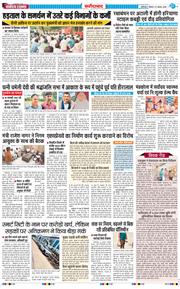 Faridabad 2026-08-27