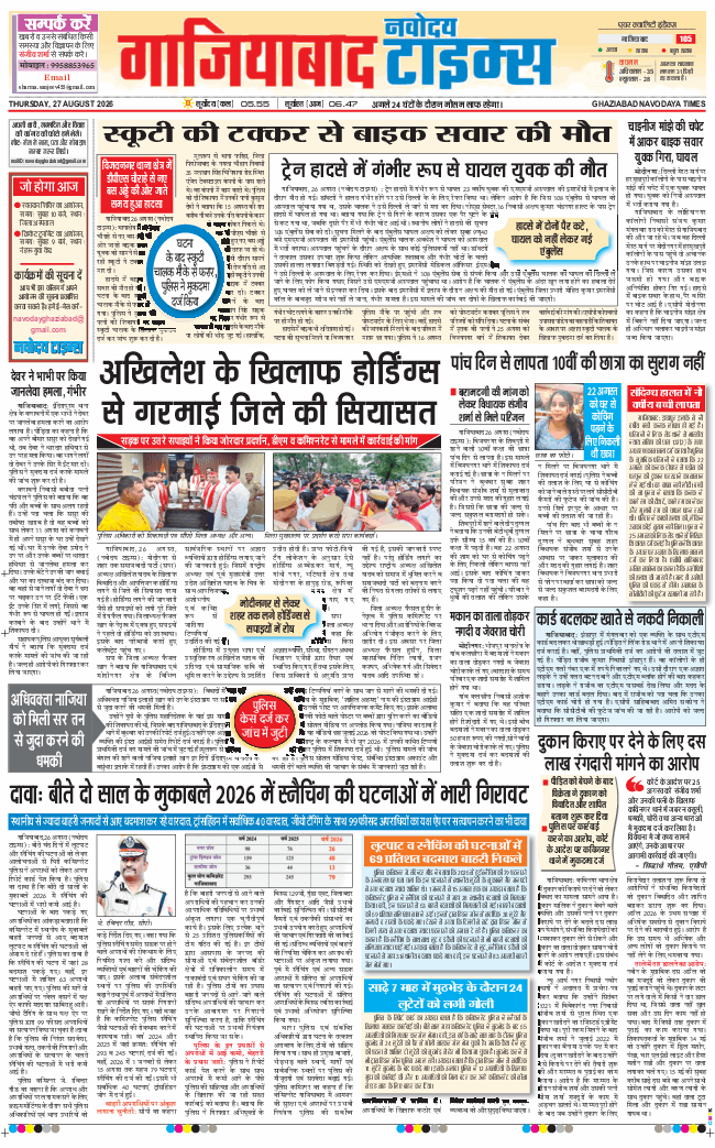 Noida 2026-08-27