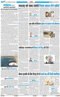 THE NAVODAYA TIMES MAIN UP 2026-08-27