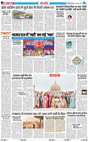 THE NAVODAYA TIMES MAIN UP 2026-08-27
