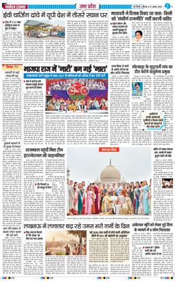 THE NAVODAYA TIMES MAIN UP 2026-08-27