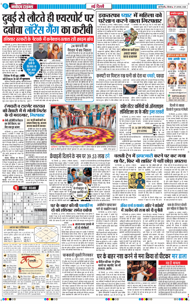 Main Edition 2026-08-27